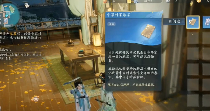 射雕手游杨康线第一章任务怎么做 杨康线第一章任务图文攻略图片3