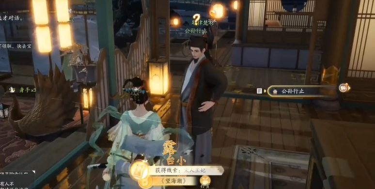 射雕手游杨康线第一章任务怎么做 杨康线第一章任务图文攻略图片10