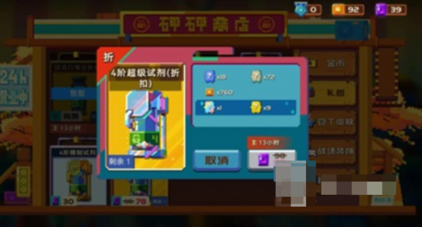砰砰军团紫晶如何获取？