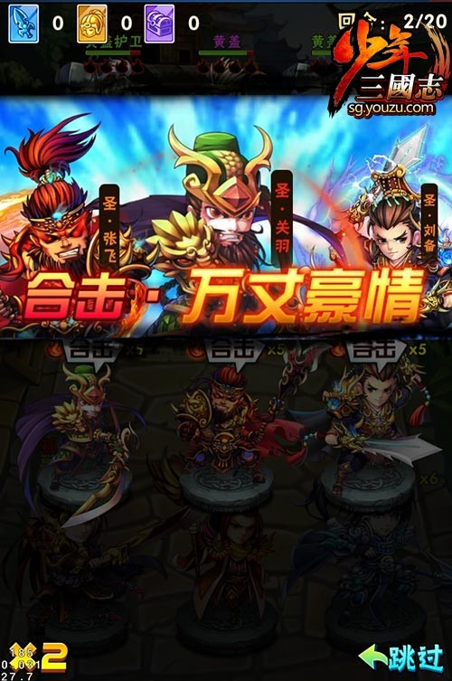 少年三国志大区意思介绍