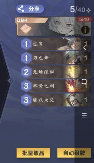 仙剑奇侠传九野小苏争夺战通关攻略