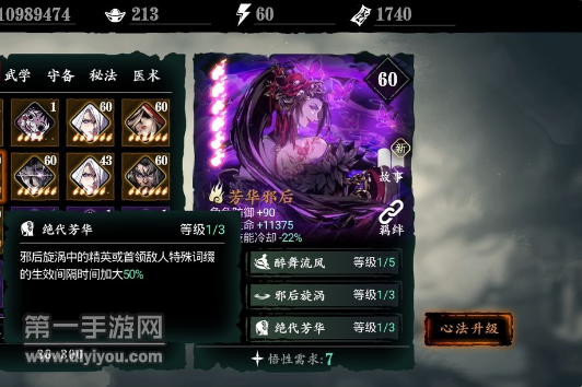 影之刃3芳华出货