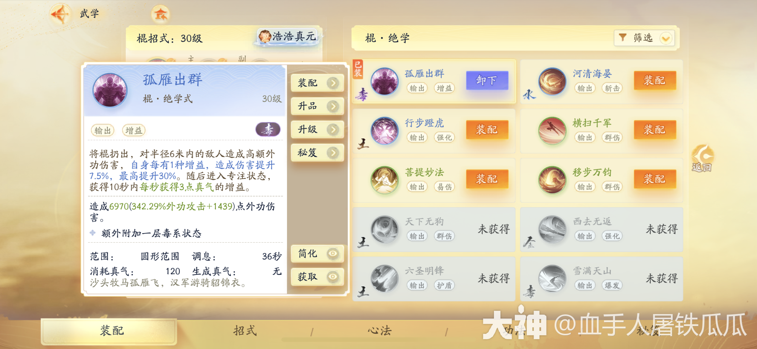 射雕手游王府演兵怎么玩才厉害？ 王府演兵暴力秒杀打法攻略
