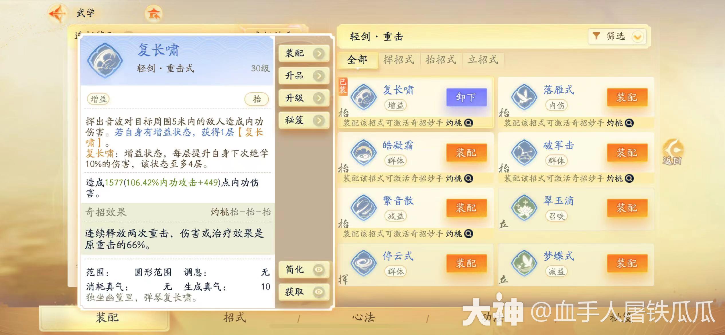 射雕手游王府演兵怎么玩才厉害 王府演兵暴力秒杀打法攻略图片2