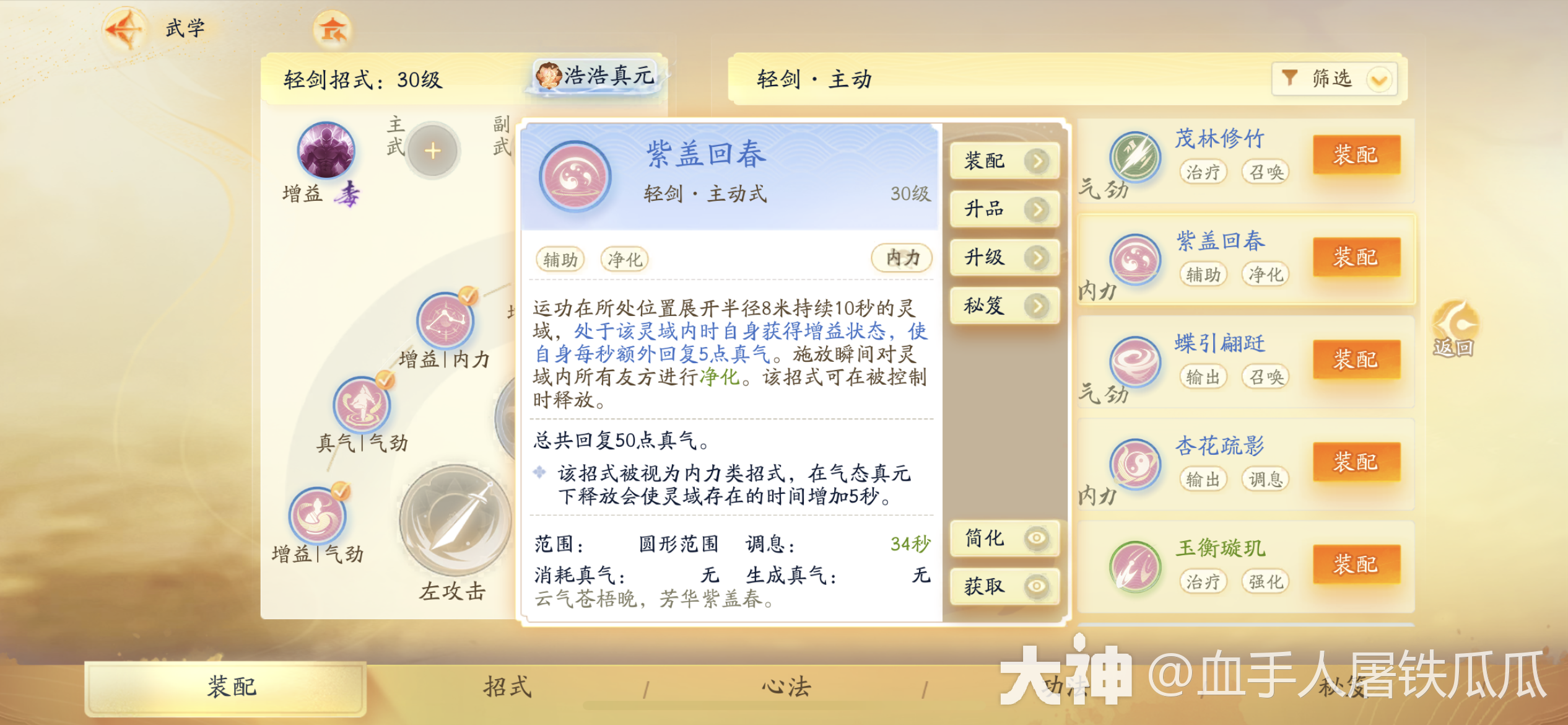 射雕手游王府演兵怎么玩才厉害 王府演兵暴力秒杀打法攻略图片3