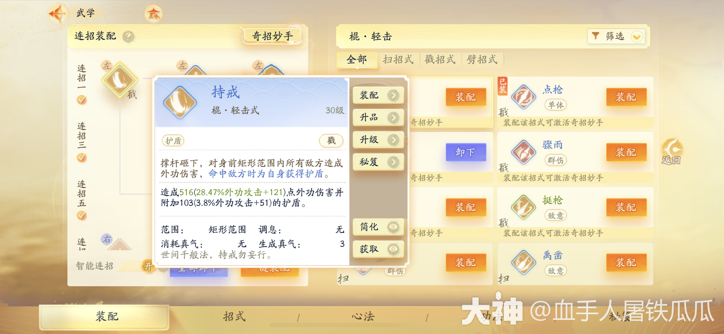 射雕手游王府演兵怎么玩才厉害 王府演兵暴力秒杀打法攻略图片8