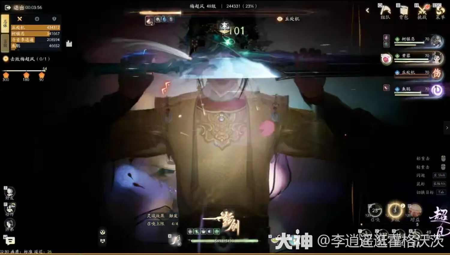 射雕手游剑飞85流觞曲水梅超风怎么打？ 剑飞85流觞曲水梅超风打法攻略