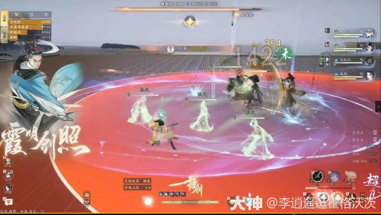 射雕手游剑飞85流觞曲水梅超风怎么打 剑飞85流觞曲水梅超风打法攻略图片2