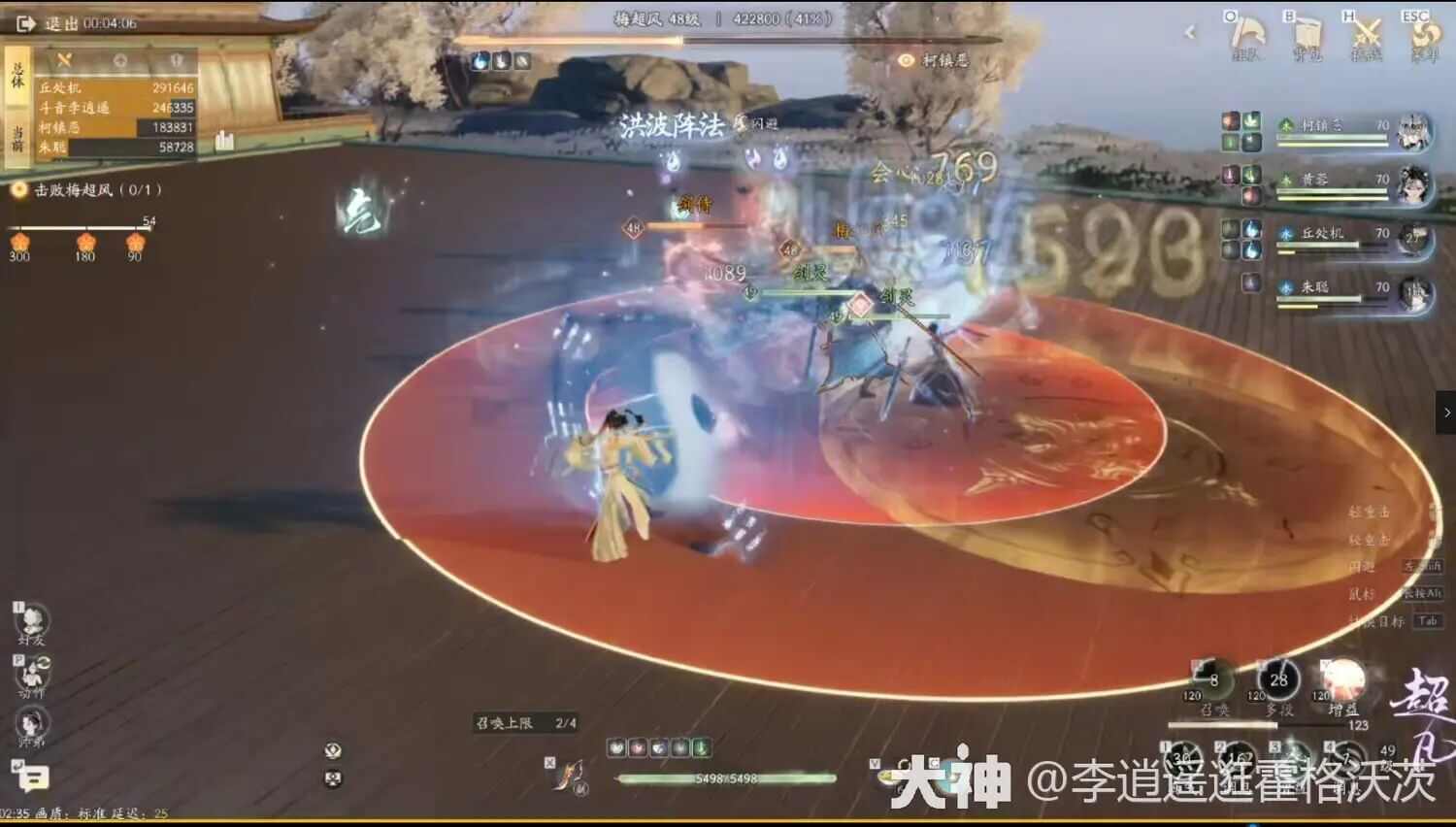 射雕手游剑飞85流觞曲水梅超风怎么打 剑飞85流觞曲水梅超风打法攻略图片5