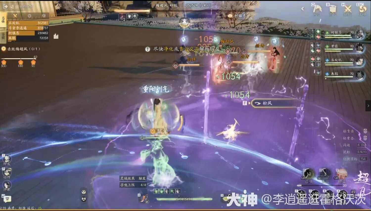 射雕手游剑飞85流觞曲水梅超风怎么打 剑飞85流觞曲水梅超风打法攻略图片6