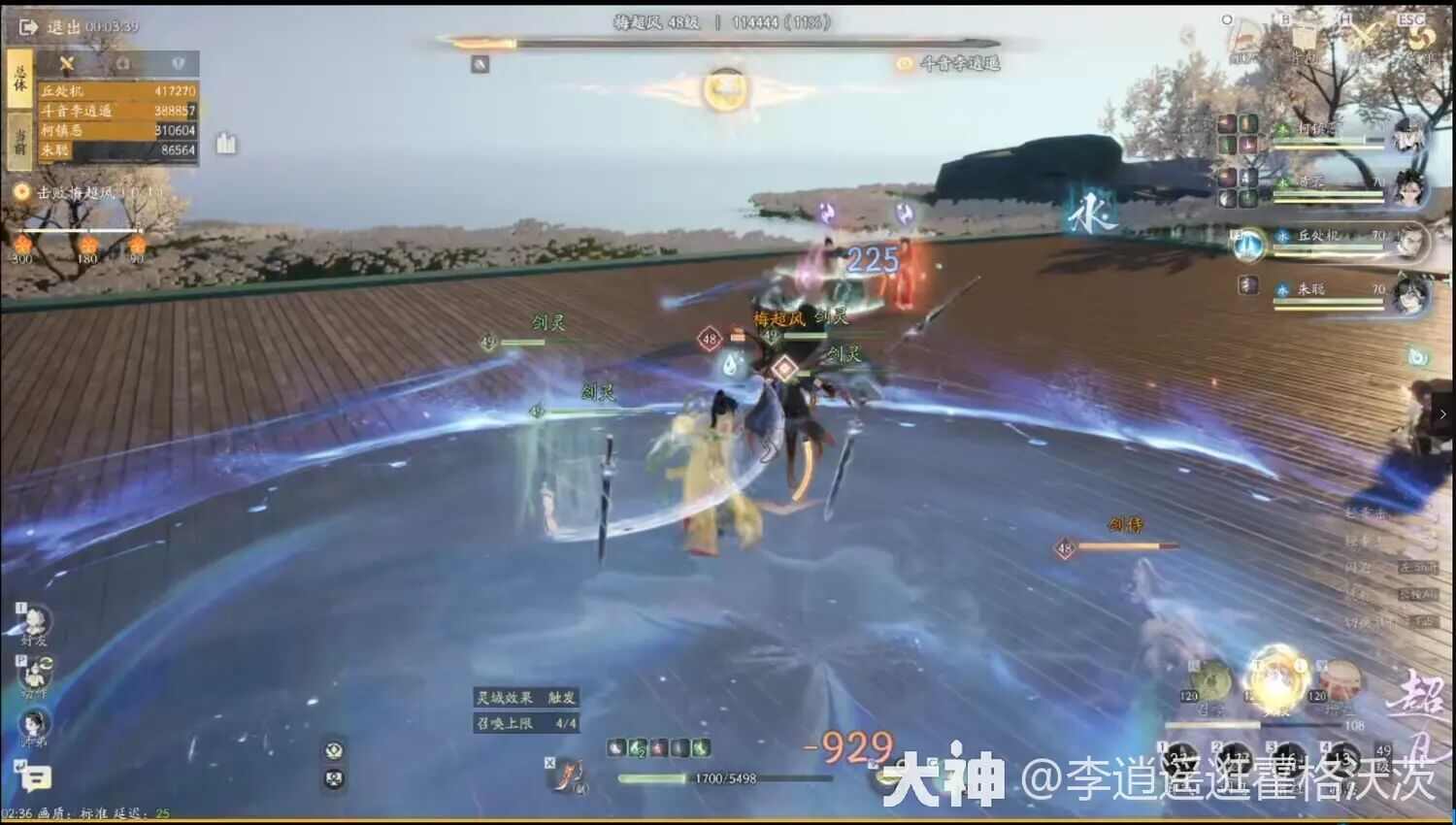 射雕手游剑飞85流觞曲水梅超风怎么打 剑飞85流觞曲水梅超风打法攻略图片7
