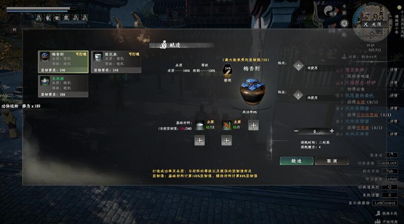 下一站江湖2多少钱 下一站江湖2发售价格分享图片5