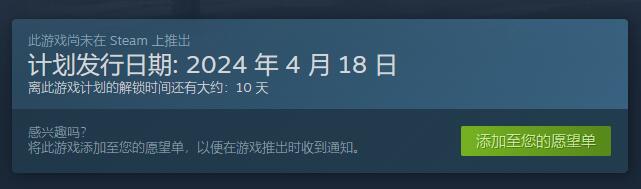 下一站江湖2什么时候上线 下一站江湖2steam上线时间图片2