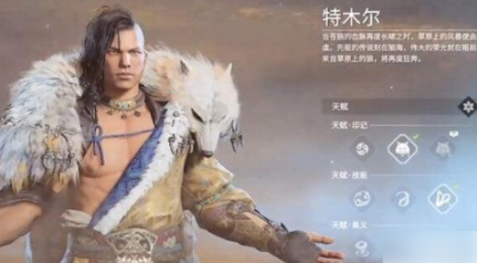 永劫无间特木尔天赋怎么选择？ 永劫无间特木尔天赋选择推荐