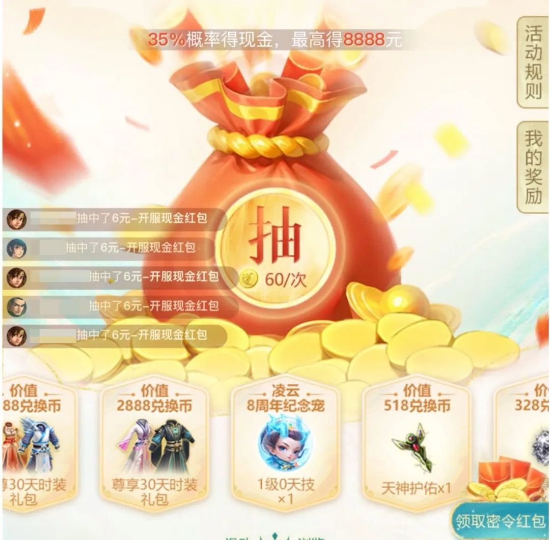 问道手游8周年纪念宠怎么获得 2024年八周年纪念宠免费获得攻略图片2