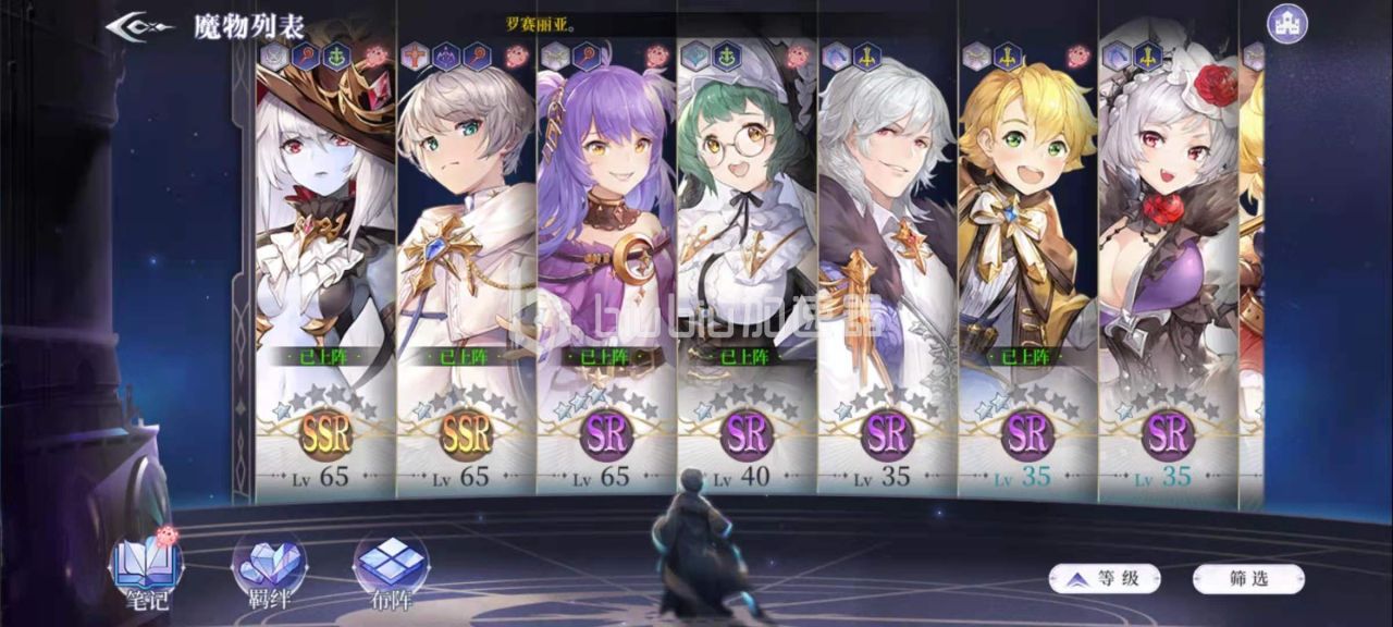 月神的迷宫角色分解方法