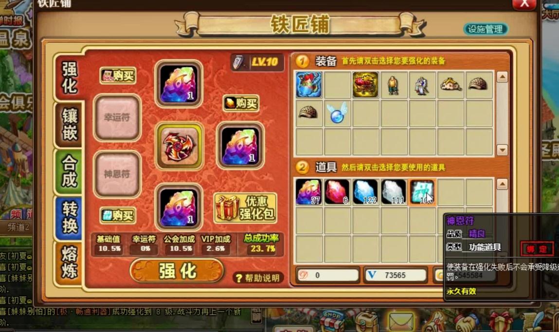 弹弹堂大冒险强化技巧攻略是什么？