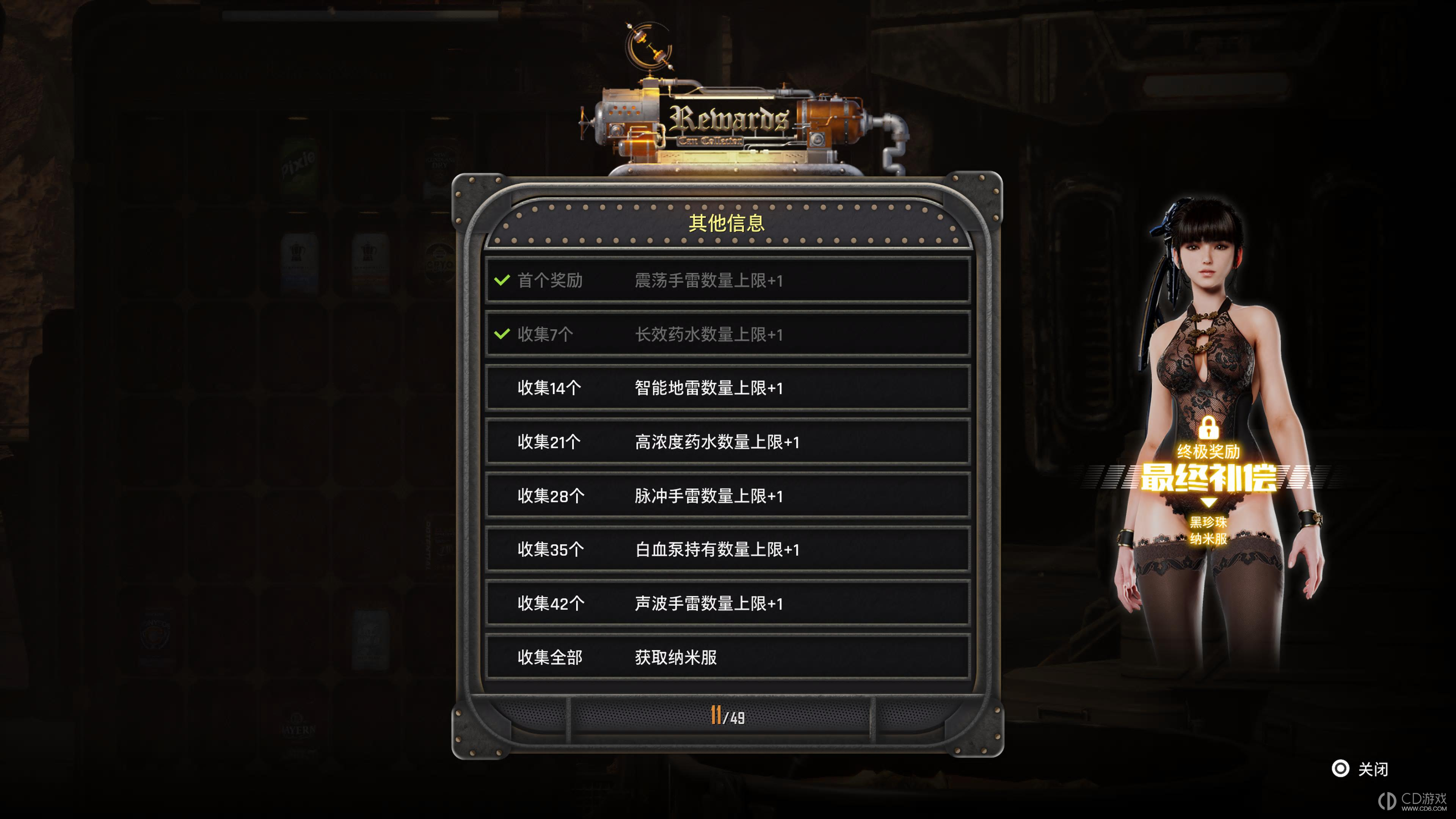 《剑星》怎么分辨方向？
