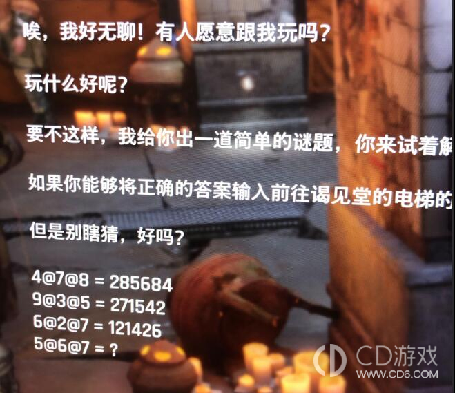 《剑星》5@6@7等于多少？