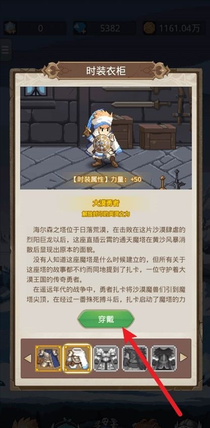 小小勇者时装怎么获得？