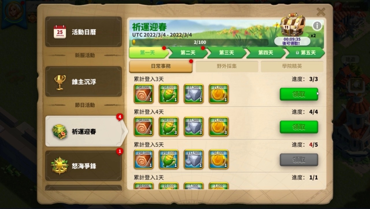 万国觉醒如何给朋友送物资？