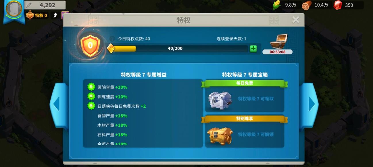 万国觉醒每日特惠怎么切换？