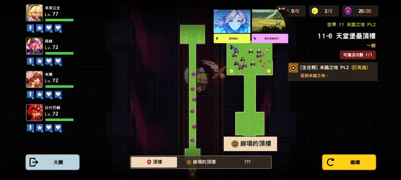 坎公骑冠剑