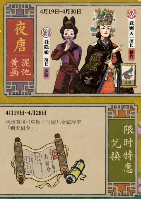 江南百景图
