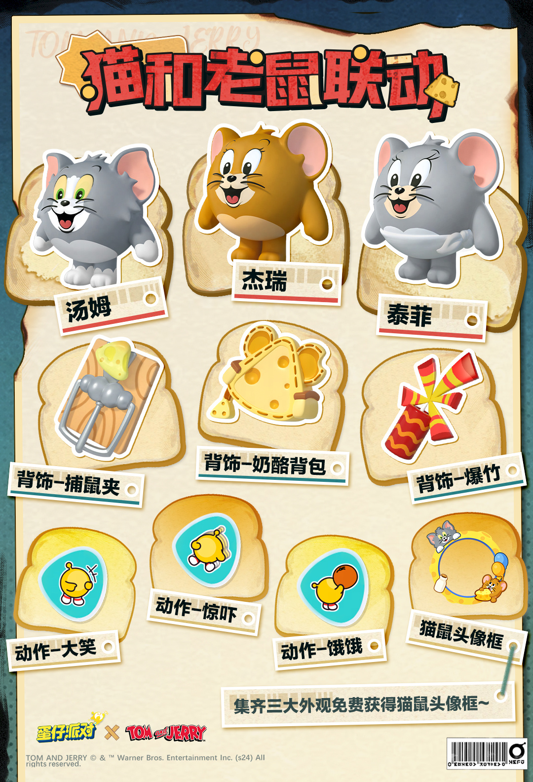 蛋仔派对