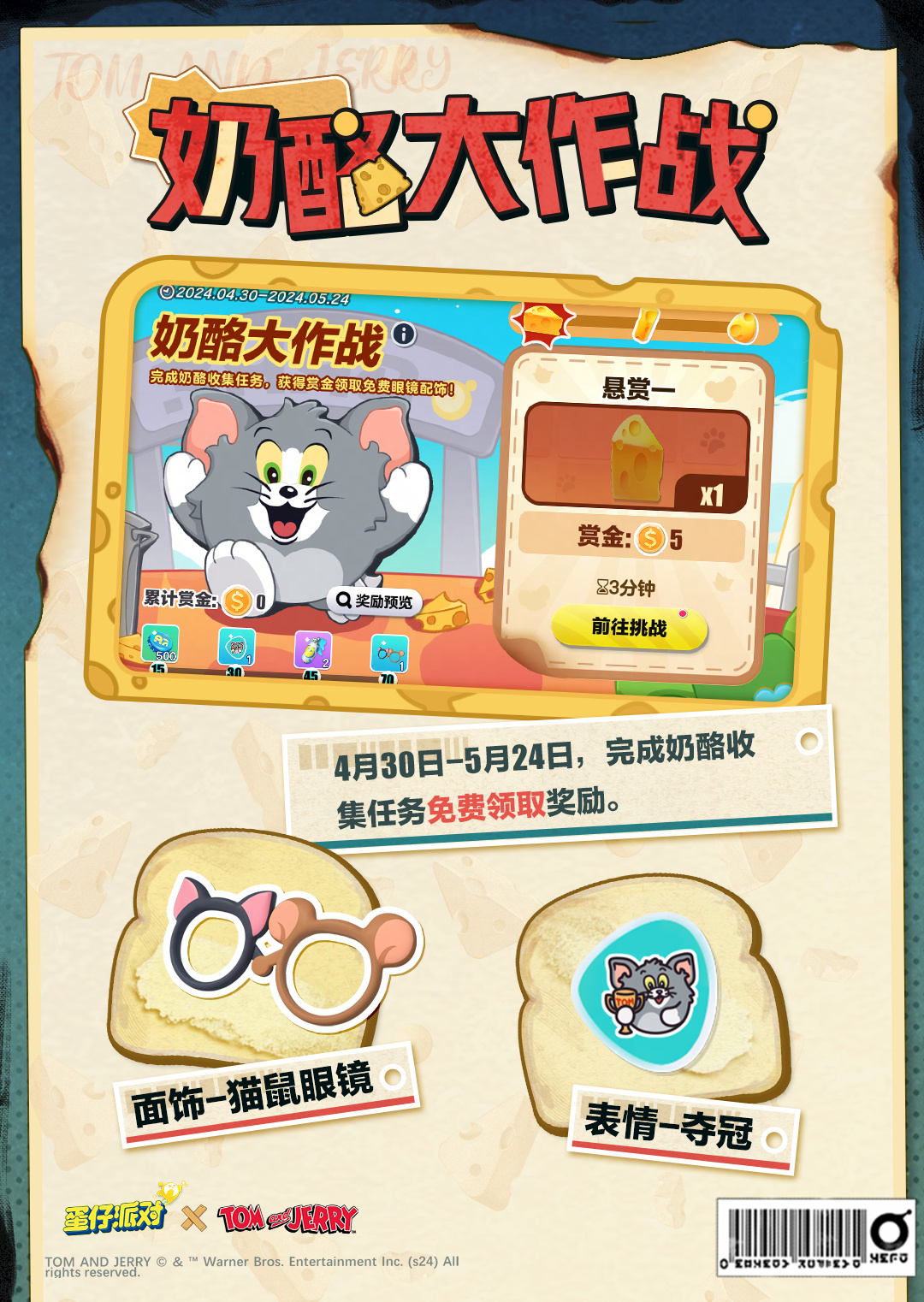 蛋仔派对