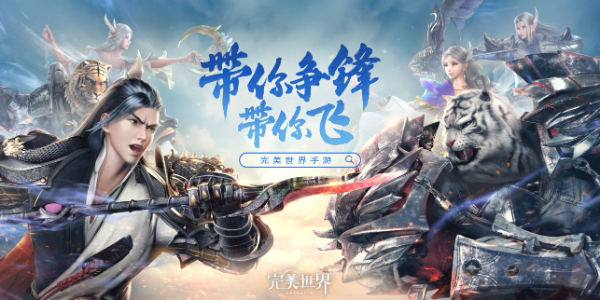 完美世界手游2024年最新礼包码与攻略指南