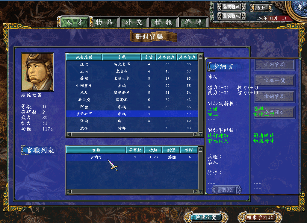 三国群英传7特殊兵种哪个强？