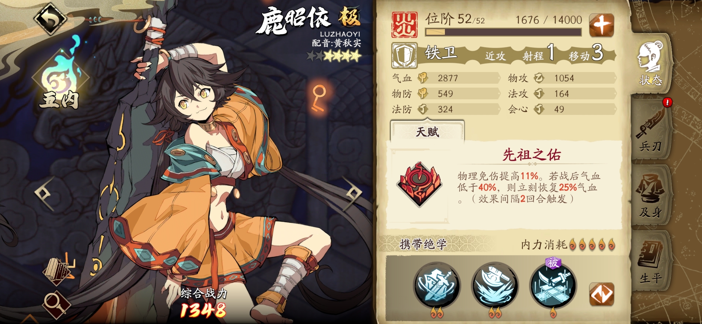 诛仙手游仙野残卷在哪