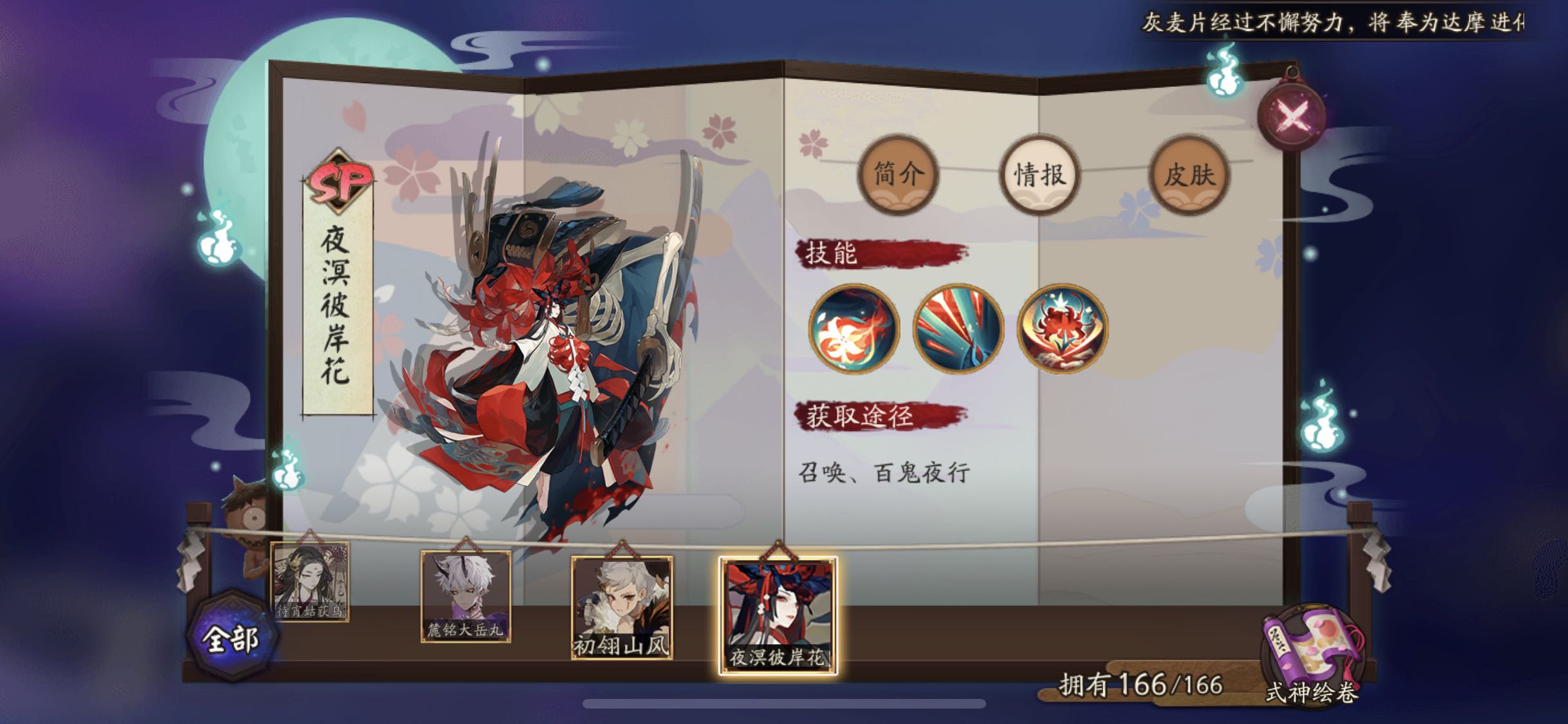诛仙手游仙野残卷在哪