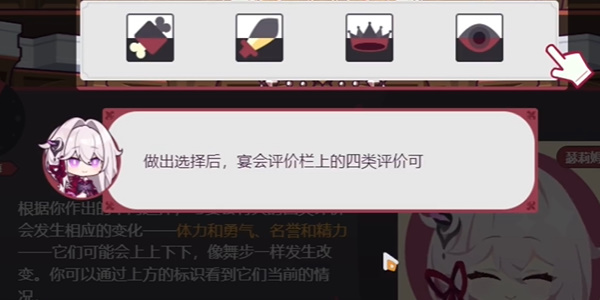 《崩坏3》欢宴诡闻玩法攻略