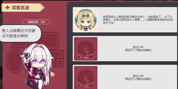 《崩坏3》欢宴诡闻玩法攻略