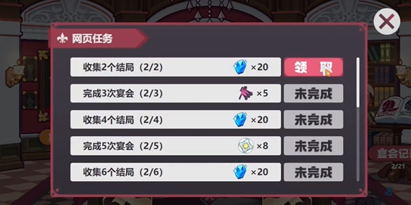 《崩坏3》欢宴诡闻玩法攻略