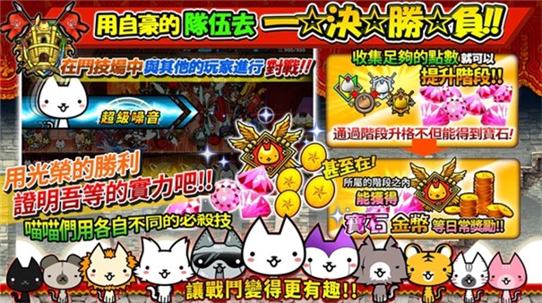 进击的喵喵日服