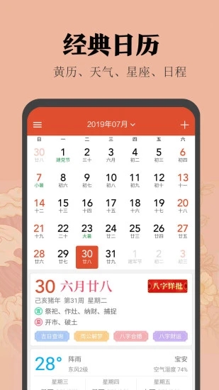 小米日历正版app v12.0.6.9