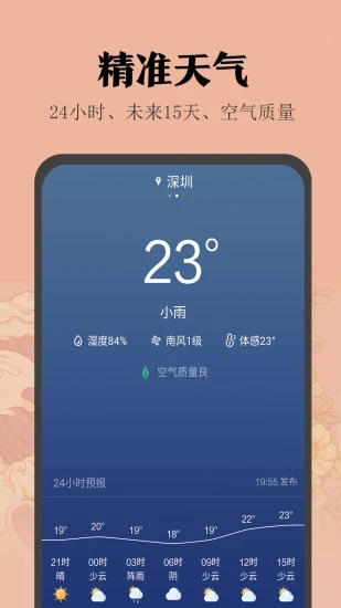 小米日历正版app v12.0.6.9