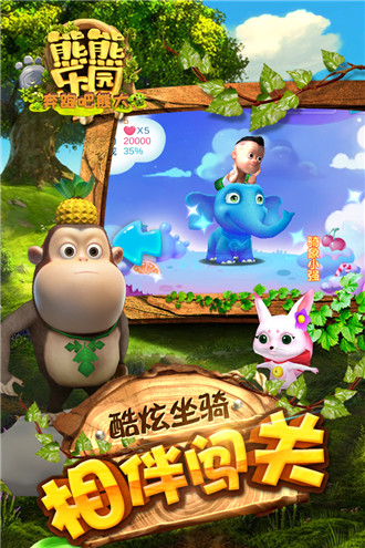 熊熊乐园奔跑吧熊大无限钻石