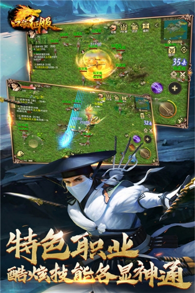 口袋征服正式版内购