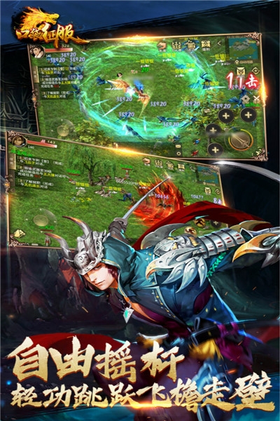 口袋征服正式版内购