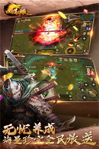 口袋征服正式版内购