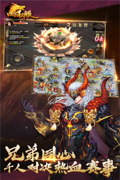 口袋征服正式版内购