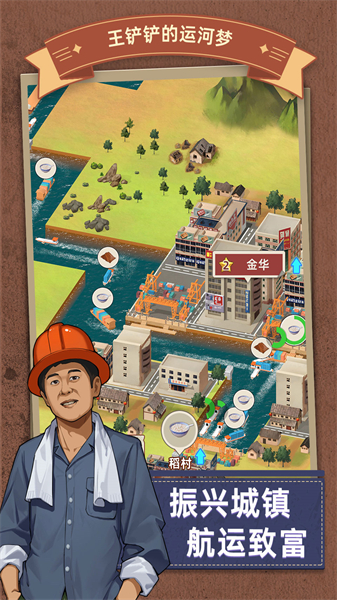 王铲铲的运河梦折相思