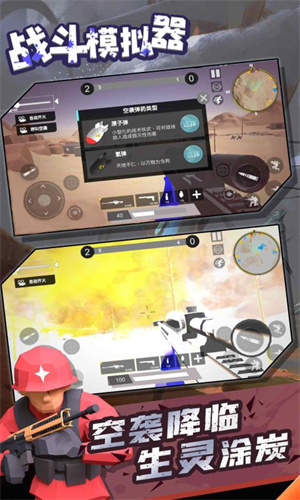 战斗模拟器2024