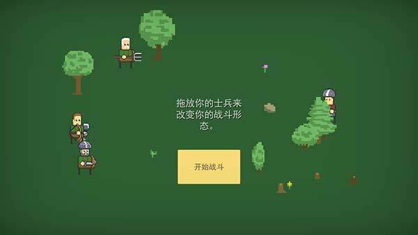 小型战争模拟器无限资源版