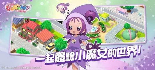 小魔女DoReMi拼图嘉年华
