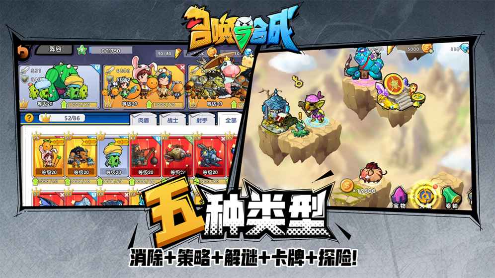 召唤与合成最新版